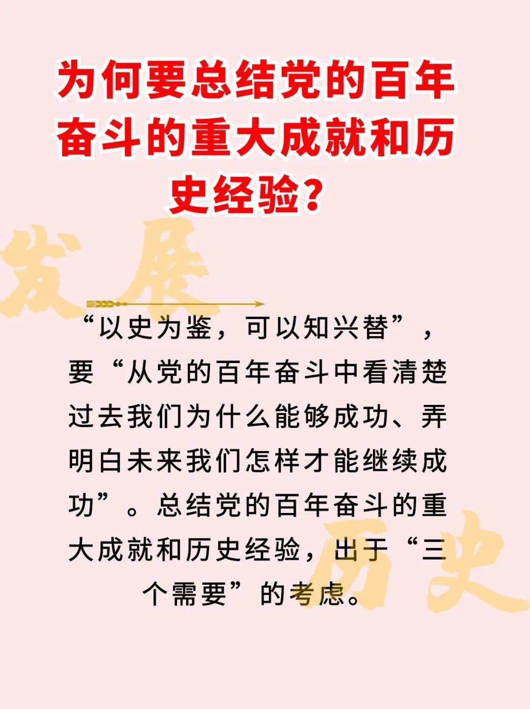 十九届六中全会将关注哪些重点内容