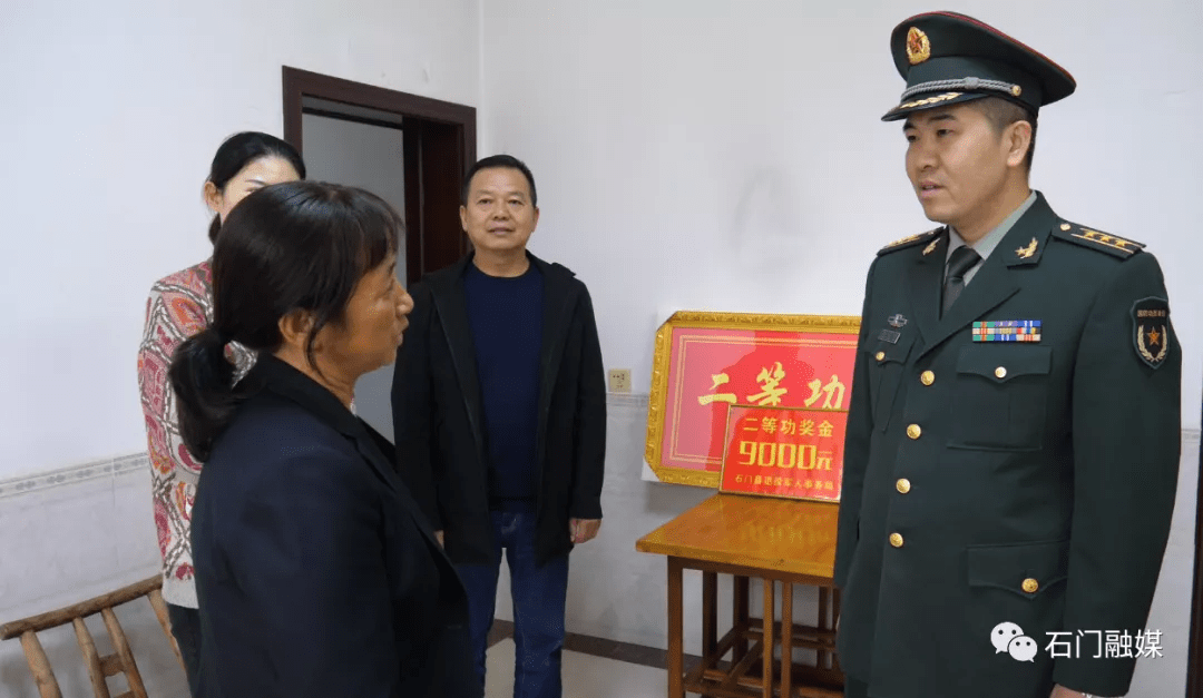 光荣石门一现役军人荣立二等功