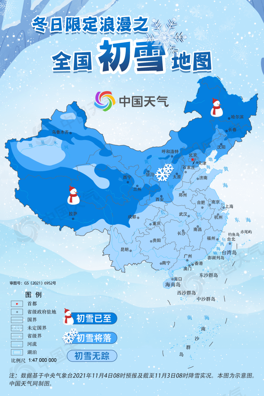 朝阳大雪明天开始气温猛跌将迎10年之最强降雪