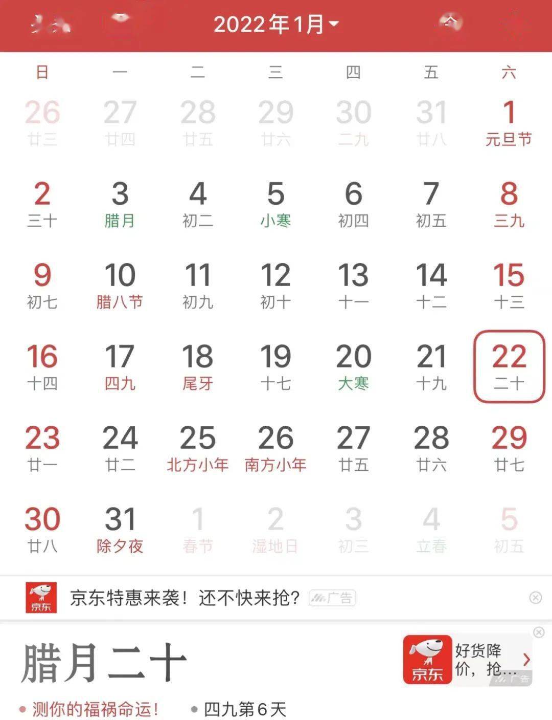 头条江苏2022年寒假安排来了还有春季开学时间