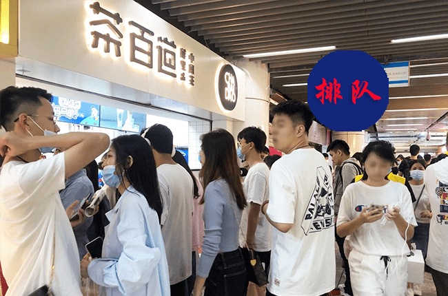 急招茶百道奶茶招募万源合伙人你符合要求吗