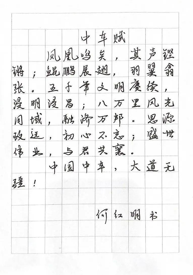 作品展 | 且看《中车赋》的多种演绎方式_时代