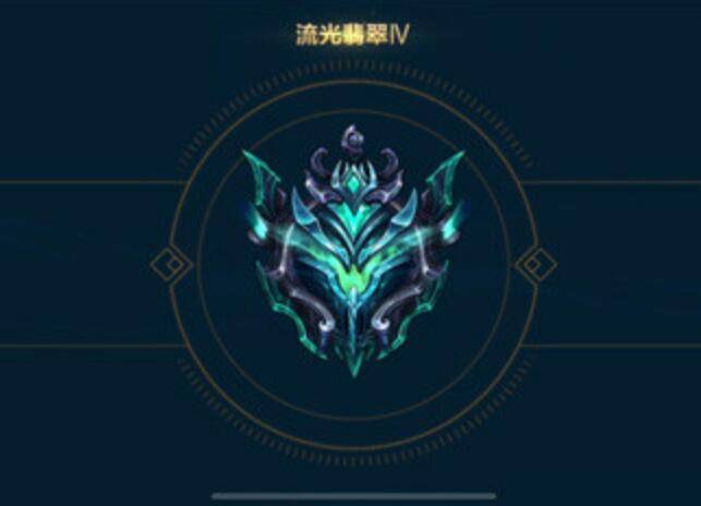 段位机制: 一,钻石以下段位 当玩家在翡翠及翡翠以下段位的时候,排位