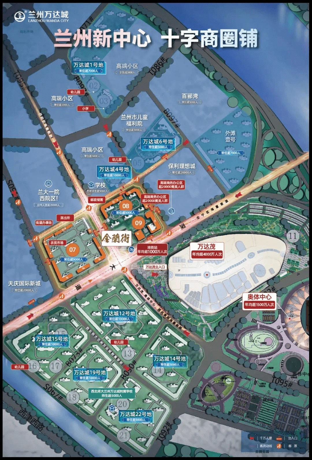 教育 新高地 | 公立西北师大兰州万达城附属学校签约,规划8所学校全球