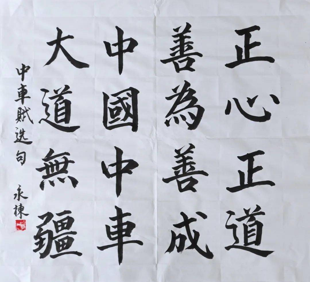 作品展 | 且看《中车赋》的多种演绎方式_时代