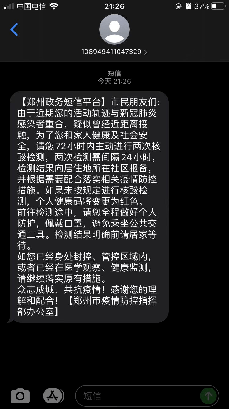 郑州昨日新增2329例轨迹已公布这些人需在72小时内进行两次核酸检测