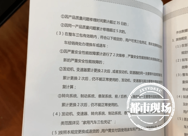 根据吉利汽车的三包政策,在三包期内,只有因为严重安全性能故障进行了