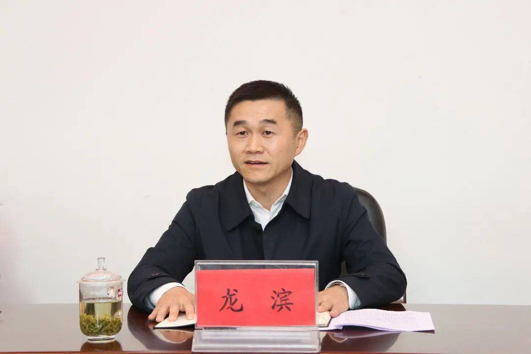 11月9日,县委书记龙滨到丹寨农商银行调研指导工作并主持召开座谈会.