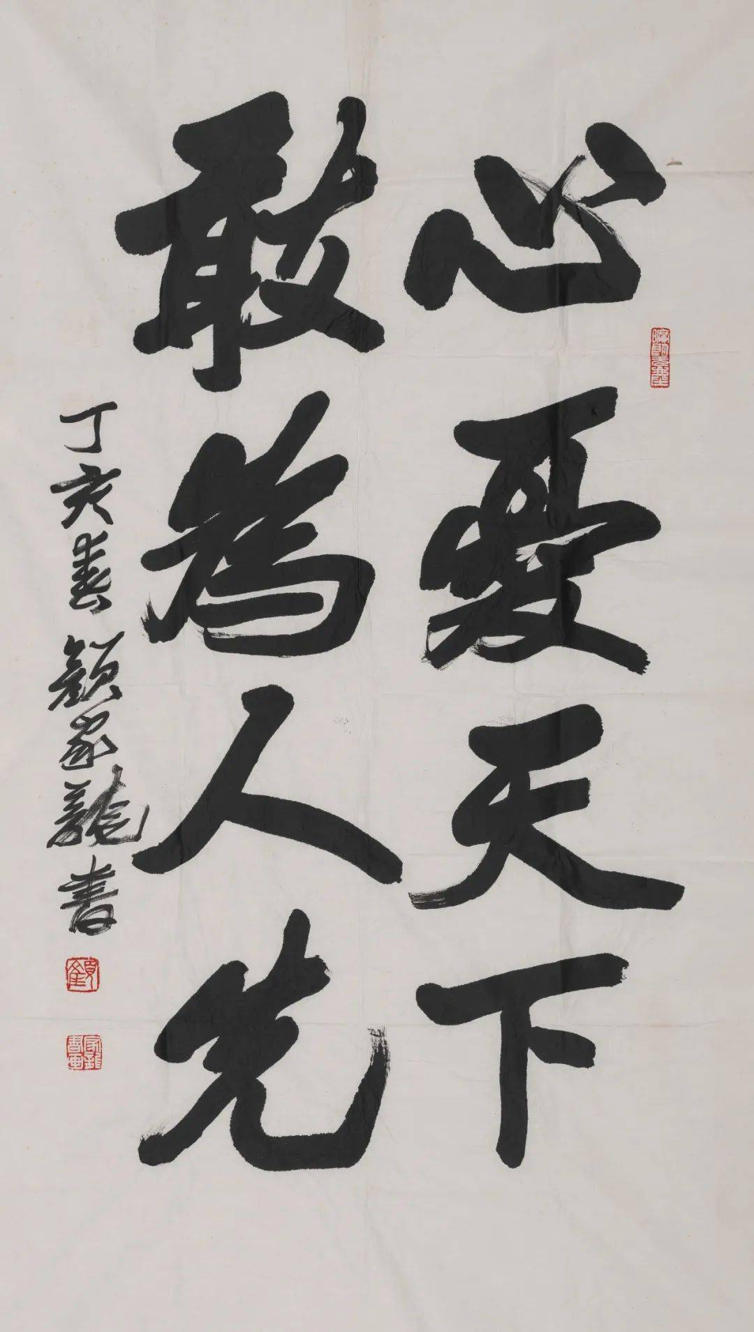 颜家龙《心忧天下 敢为人先》147.5×83.