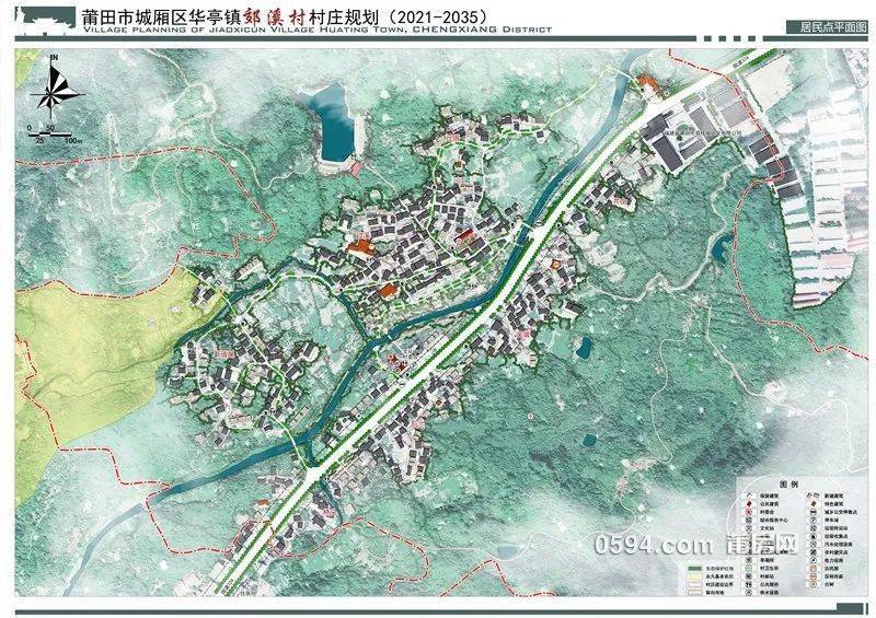 05关于公示《莆田市城厢区华亭镇后塘村村庄规划(2021-2035年》方案