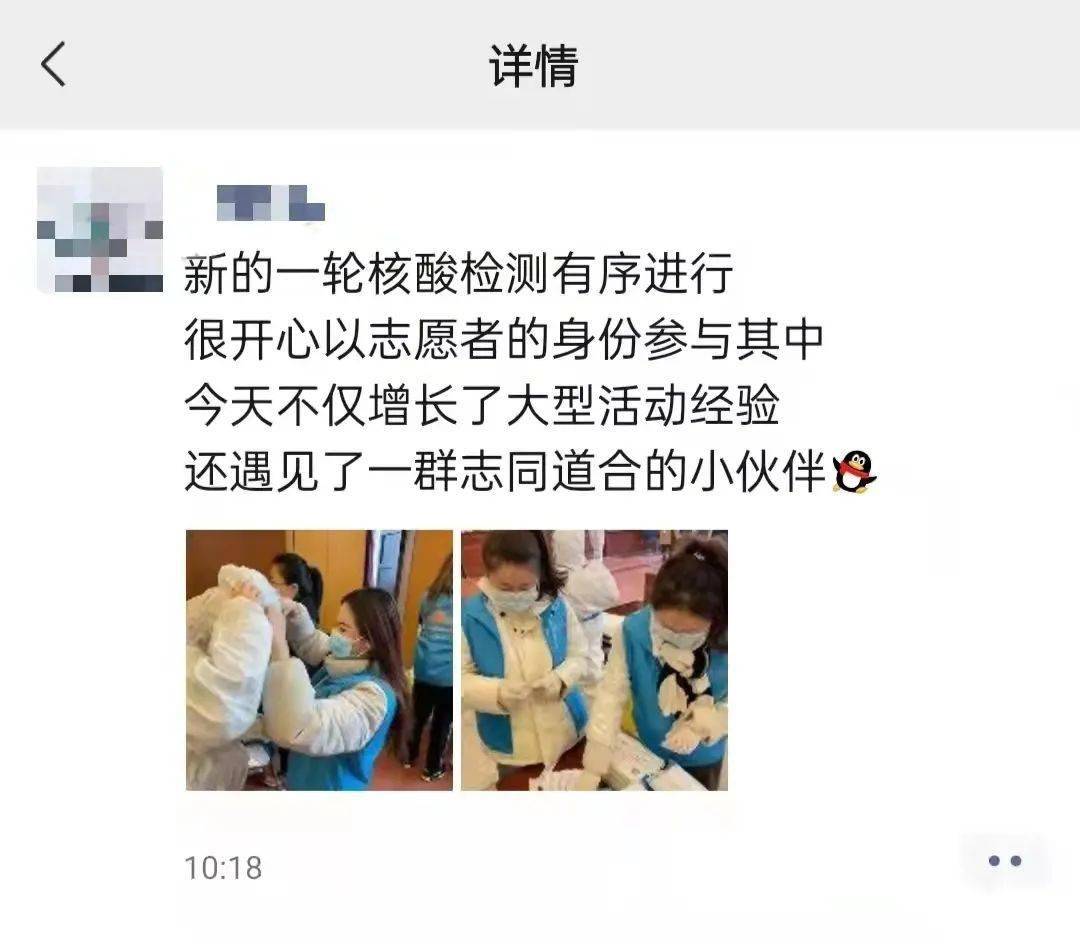 抗疫有我丨疫情防控志愿者的朋友圈更新啦