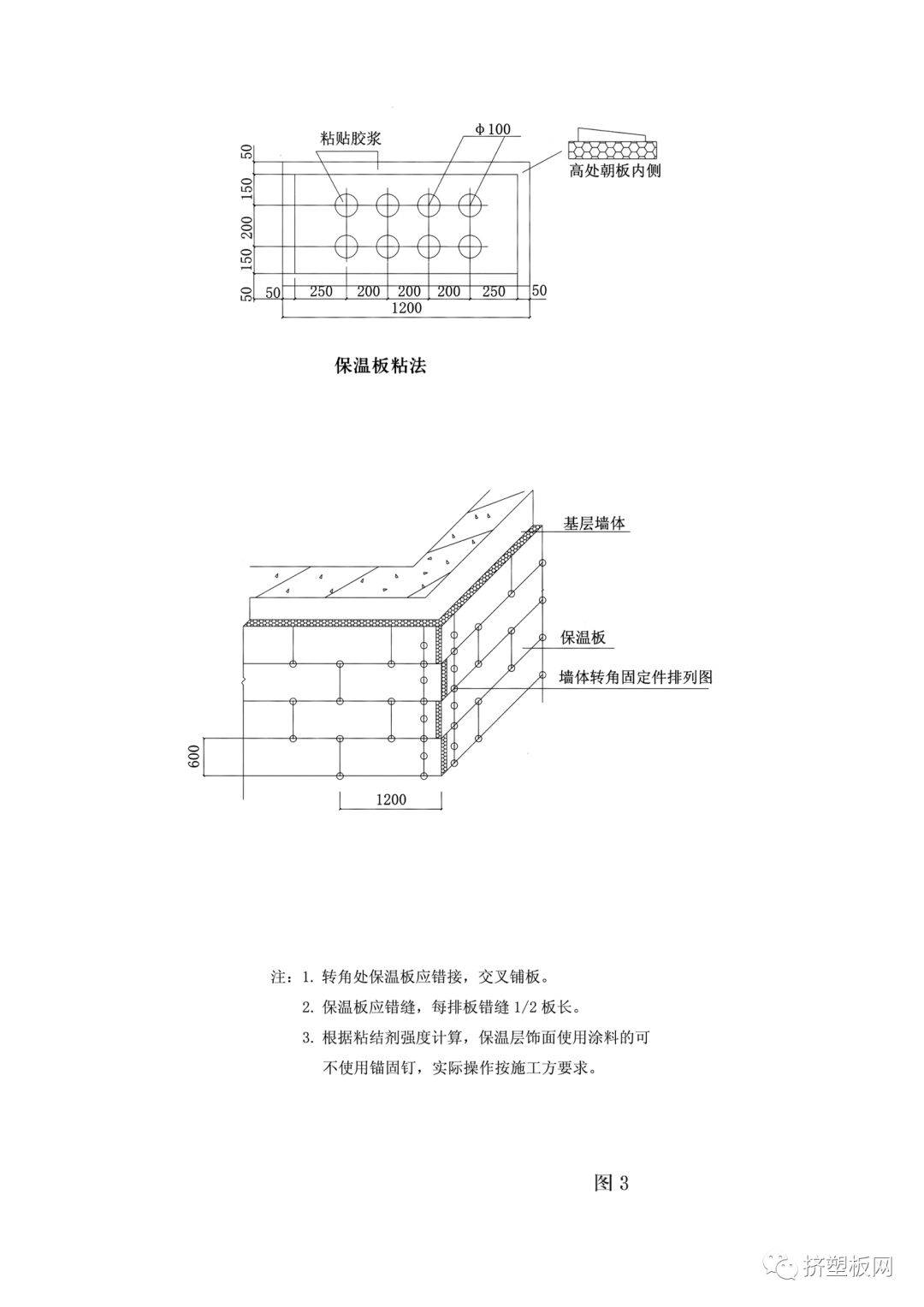 (二,见(图7)阳台,檐详图,见(图8)女儿墙详图,见(图9)系统变形缝详图