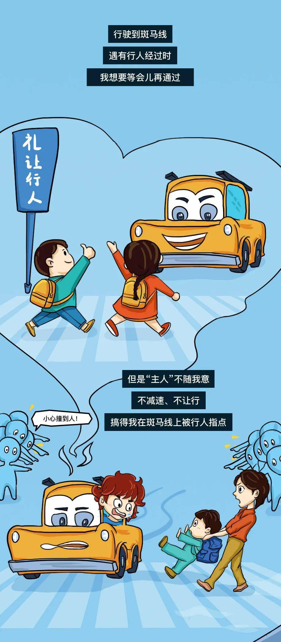 "文明驾车 礼让行人 来自一辆小汽车的内心独白~_搜狐汽车_搜狐网