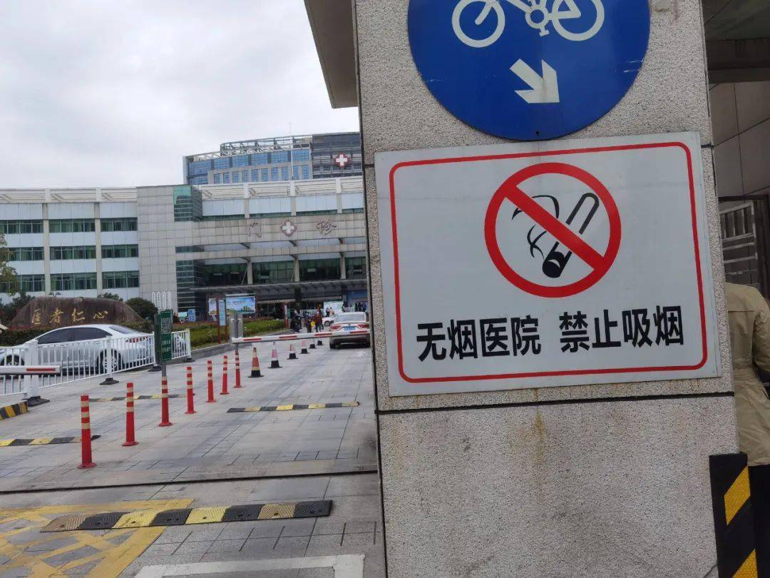 "无烟医院禁止吸烟"的提醒标语,时刻提醒着大家,这里是一个禁烟场所.