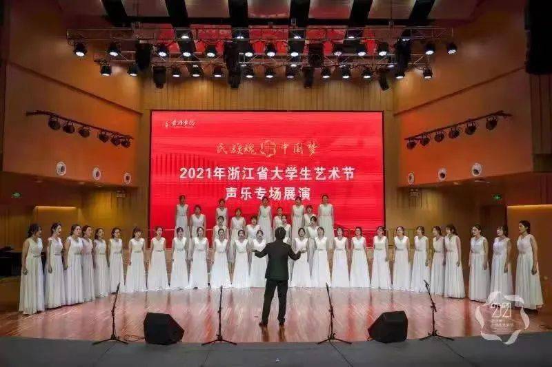 喜报我校在2021年浙江省大学生艺术节中再创佳绩
