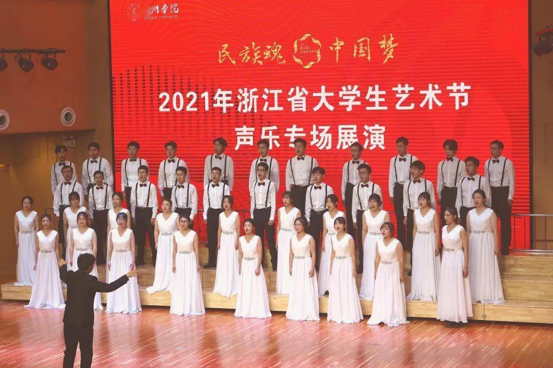 喜报我校在2021年浙江省大学生艺术节中再创佳绩