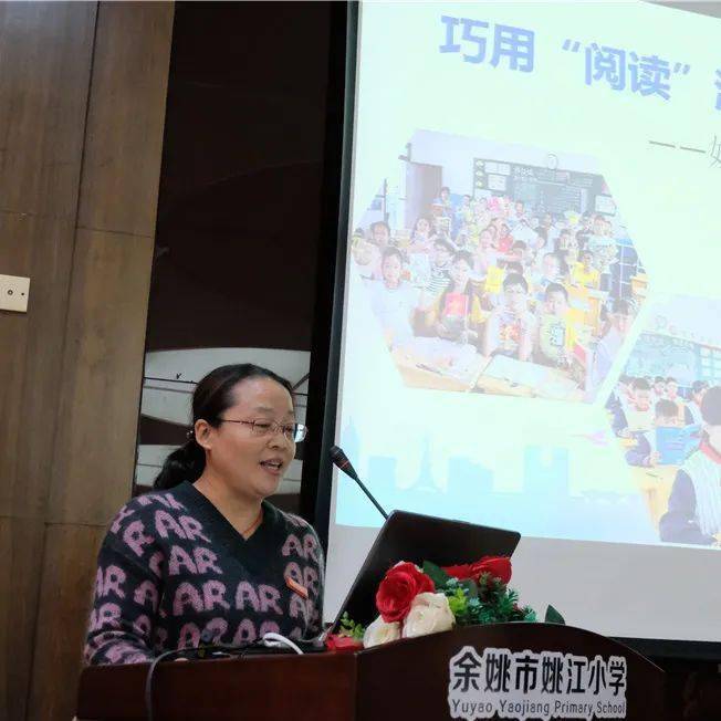 向阳赋能 与美同行丨记余姚市小学名校长工作室集体活动_姚小