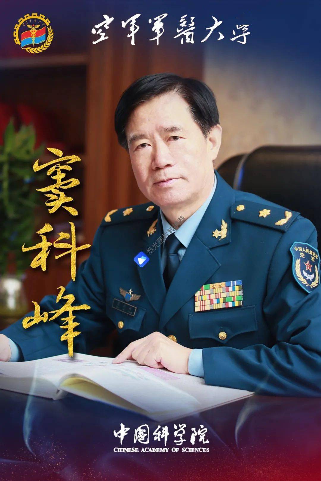 一校双晋两院院士!_移植