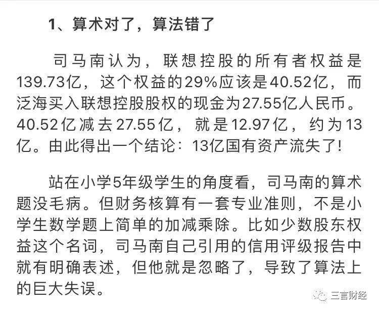 一文看懂司马南怼联想:怼了啥?联想没回应?外界怎么看