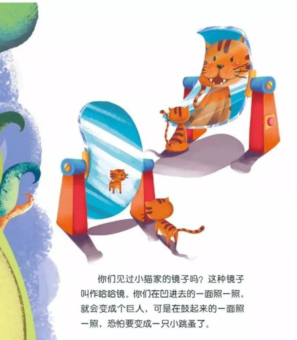 故事小主播《狮子照哈哈镜》_小猫