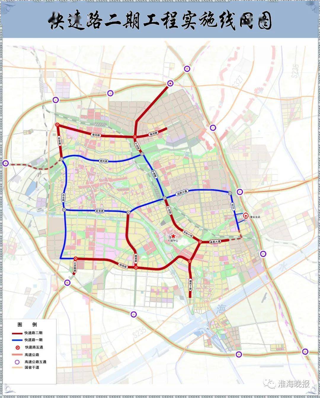 明确了淮安快速路二期工程预计2024年底建成通车