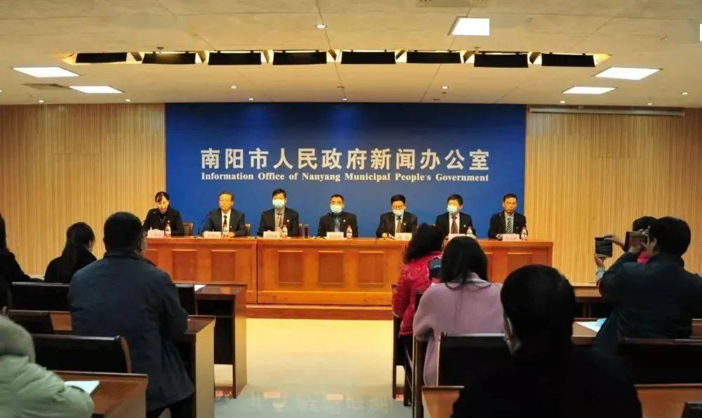 11月25日上午,南阳市人民政府新闻办公室举行"2021年南阳市重点民生