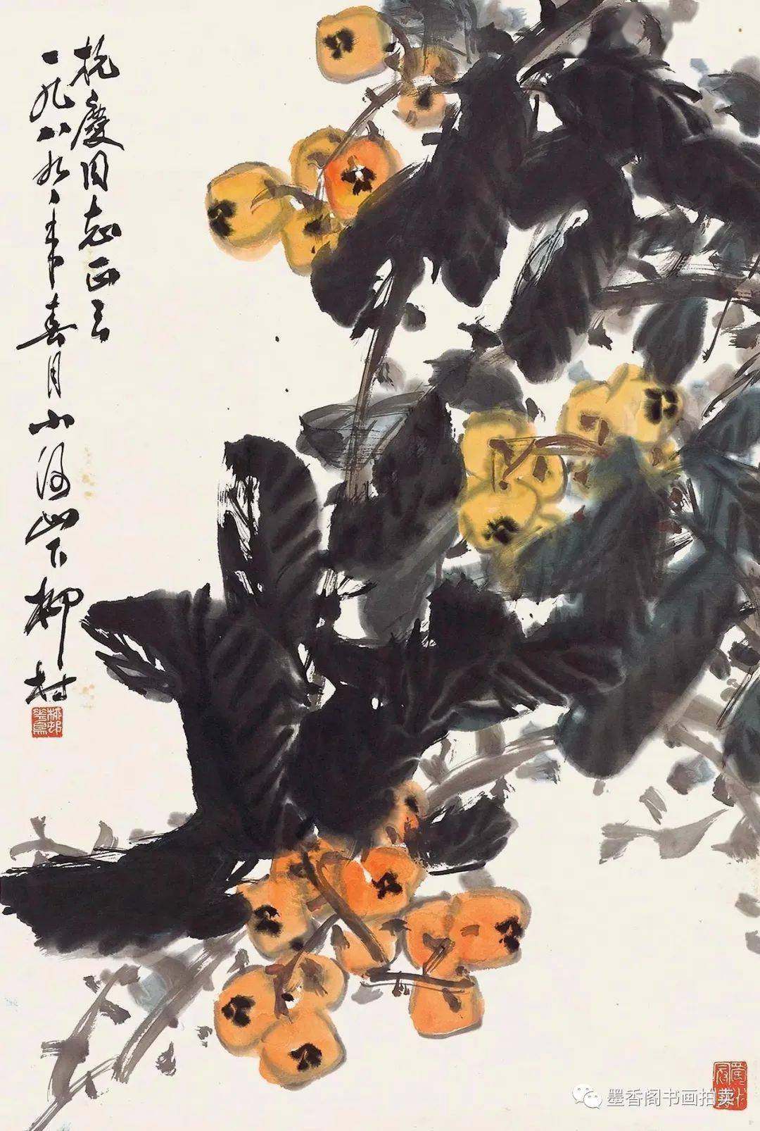 花鸟画家柳村的名片丹柿和枇杷