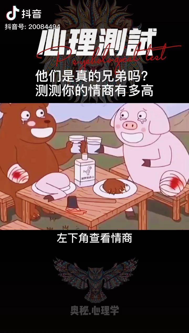 你看出什么了吗测测你的情商情商情商测试