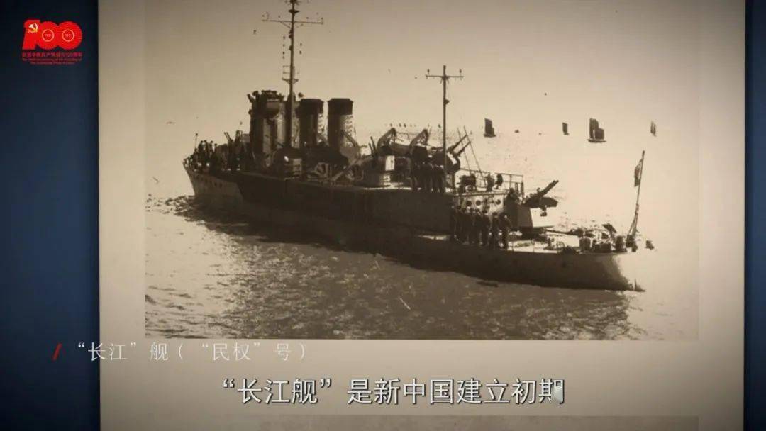 他为"长江舰"题词:"我们一定要建立强大的海军"|红色