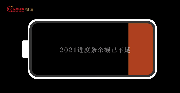 2021年余额不足,22年放假通知来了!_长假_日和_可以在