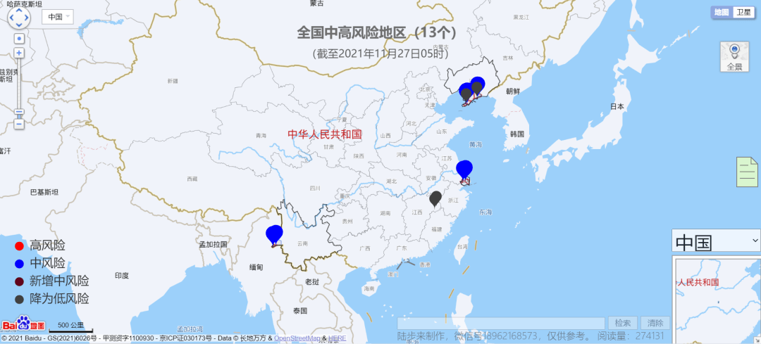 全国本土新增5 0,高0中13,江浙沪病例轨迹整理,全国疫情信息发布(11月