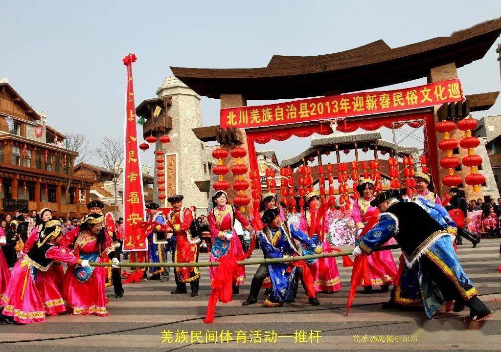 北川非遗羌族推杆