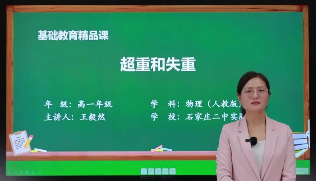 杨慧▲冯晓璐▲石万琪▲王彦卿▲谢欣宜▲省级基础教育精品课获奖名单