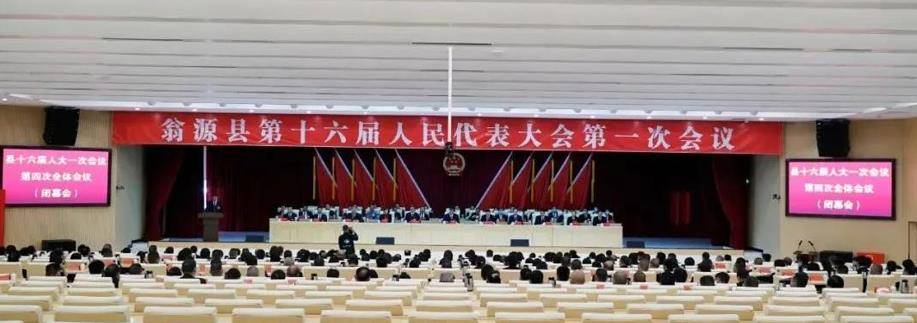 陈路生,李翠红,陈福环,林有成,甘志初,王迅东当选为翁源县人大常委会