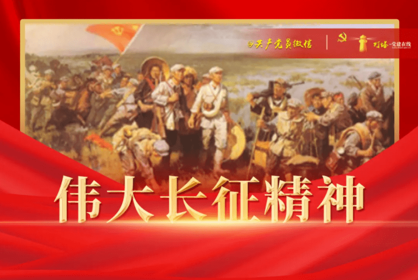 新民主主义革命时期有哪些伟大精神?一起来学习→_党