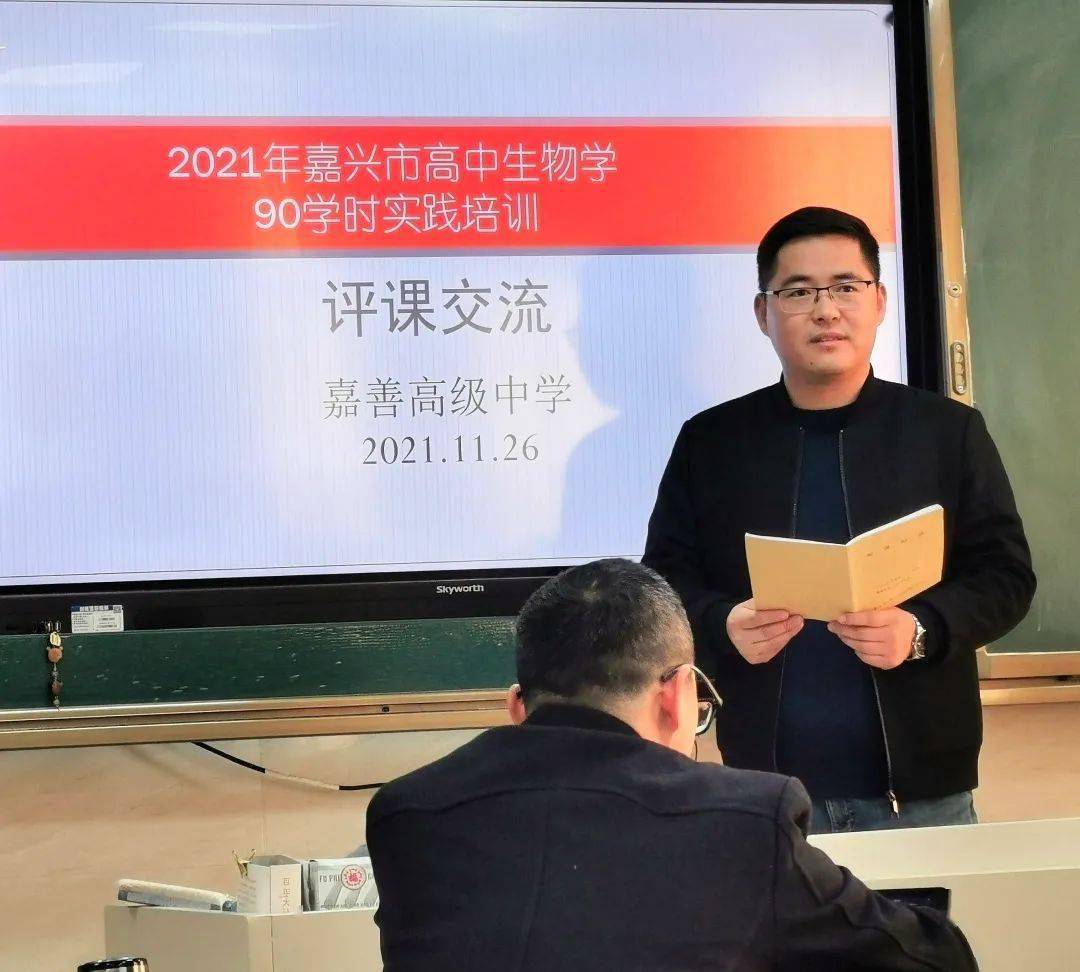 海宁高级中学的俞子渊老师和北师大南湖高中的梁静儿老师代表第二小组