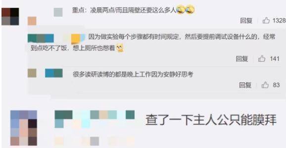 5名学生凌晨救了实验室被重奖!