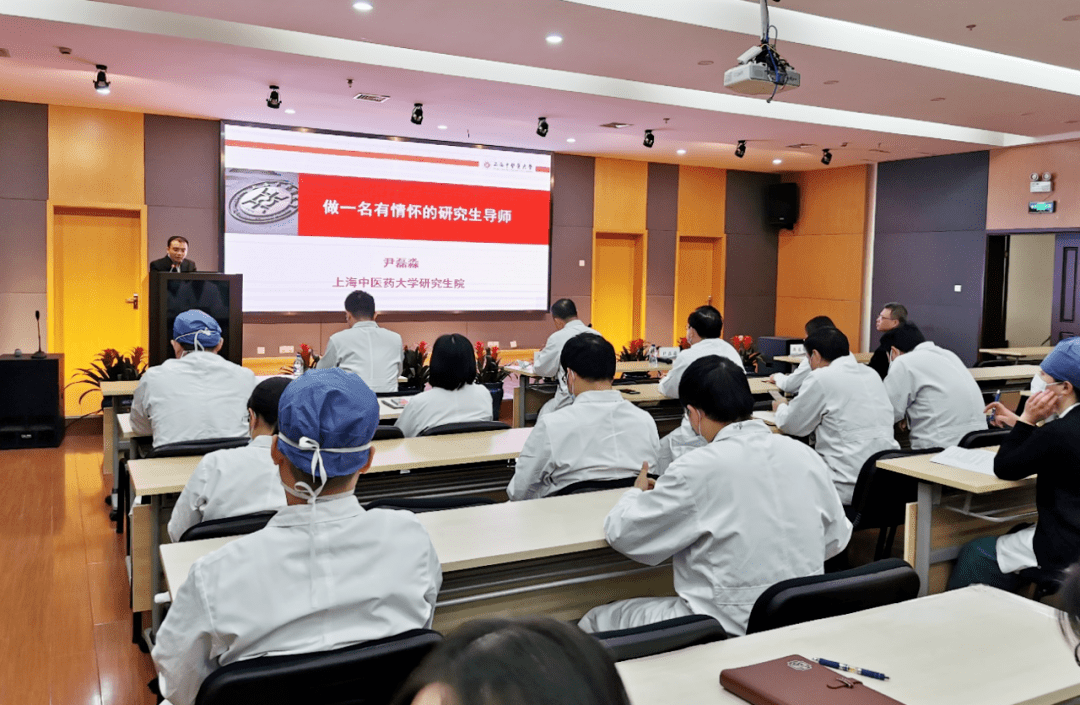 上海中医药大学研究生院副院长,博士生导师尹磊淼教授