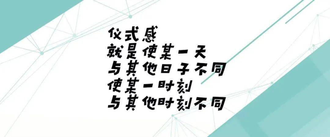 仪式感拉满让大学生活活起来