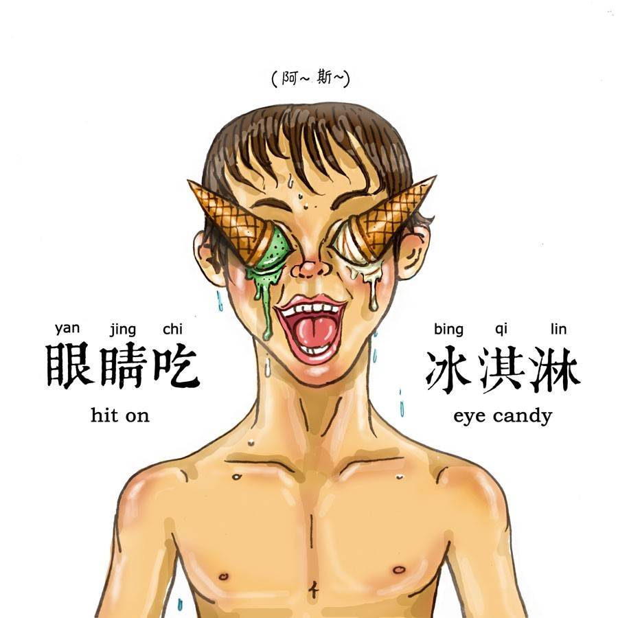 台湾 对话插画家保罗先生