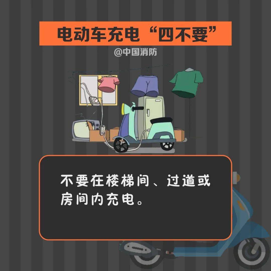 警示案例 | 警惕!东莞长安一电动车凌晨起火 连环火烧