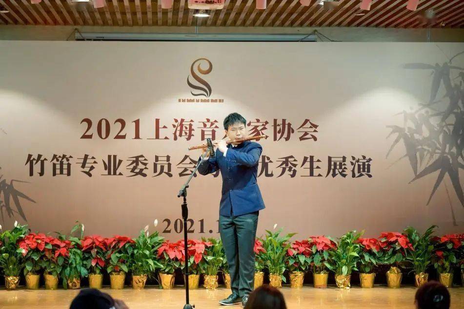 上海音乐家协会竹笛专业委员会2021年度考级优秀学员音