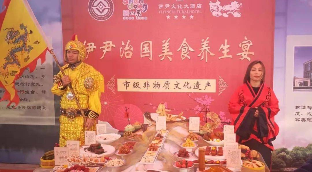 伊尹治国美食养生宴—伊尹文化酒店