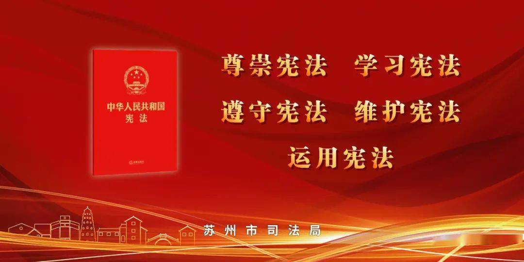 把学习宣传宪法与民法典有机结合起来,推动形成新