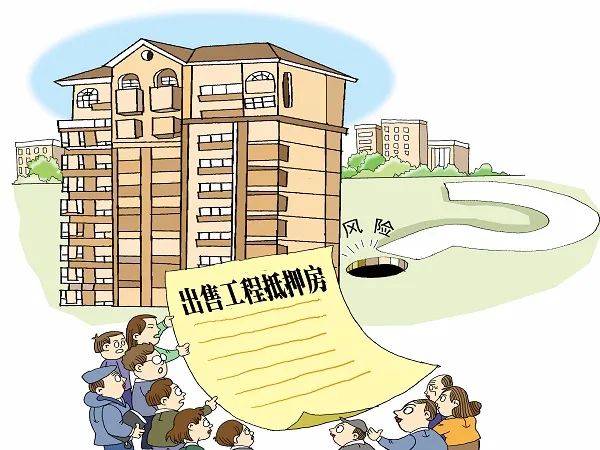 2折优惠?注意!"工抵房"有五大风险