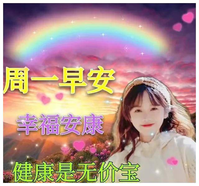 11月29日早上好 周一早上好动图表情图片带字带祝福语