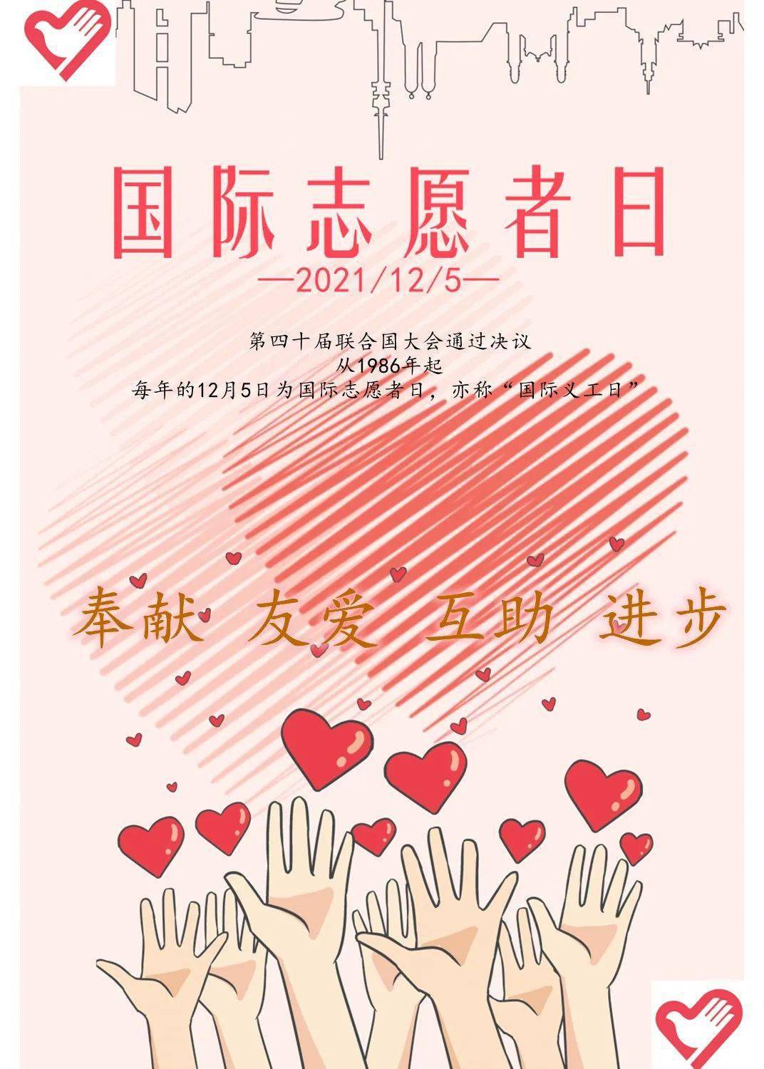 者精神ending of sharing看完这些志愿故事和志愿海报你心属哪一篇(幅