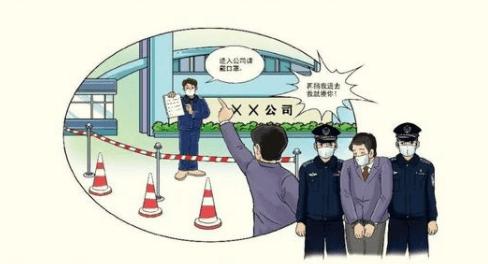 疫情防控违反疫情防控规定典型案例一