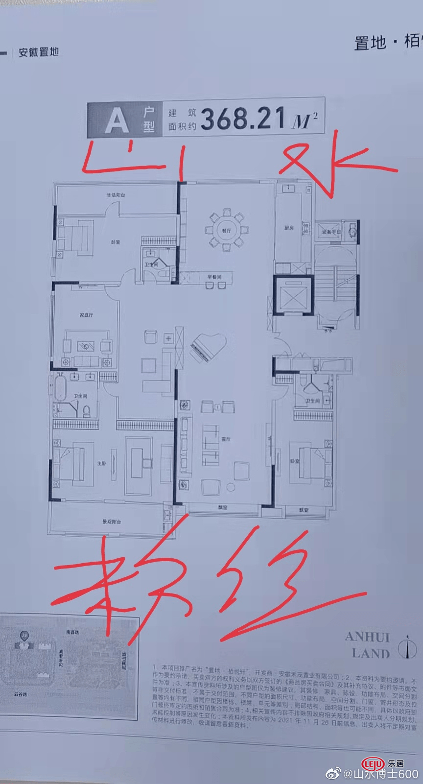 滨湖置地栢悦轩户型曝光,232.3㎡户型仅一室一厅_地块