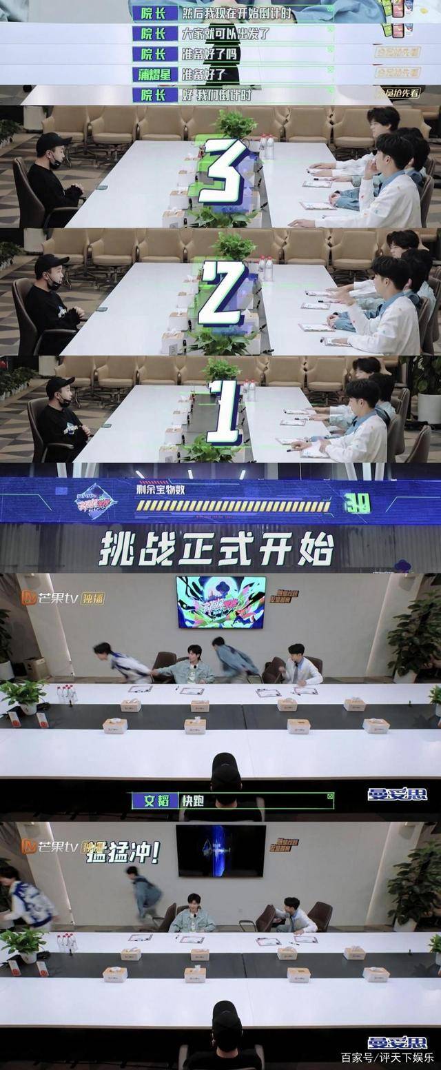 《名侦探学院5》还是那个味,大家的胜负欲是刻在dna里